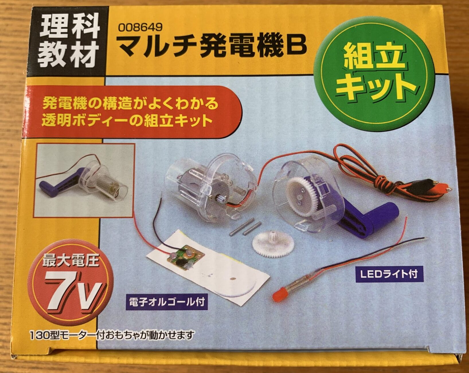 超オススメ【小学校低学年の発電】手作り懐中電灯で電気を学ぶ - 【幼児向け自然科学の遊び場】こっきとみーちゃんと成長期